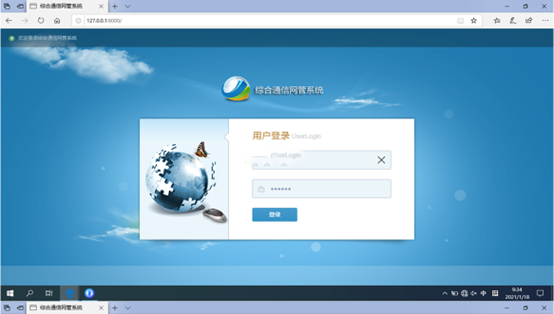  定襄无线通信对讲调度网管系统