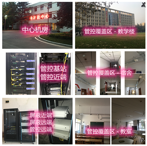  定襄某军事院校管控案例（数字信令级）