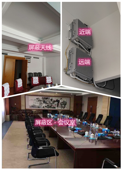  定襄某机关单位会议室屏蔽案例（数字信令级）